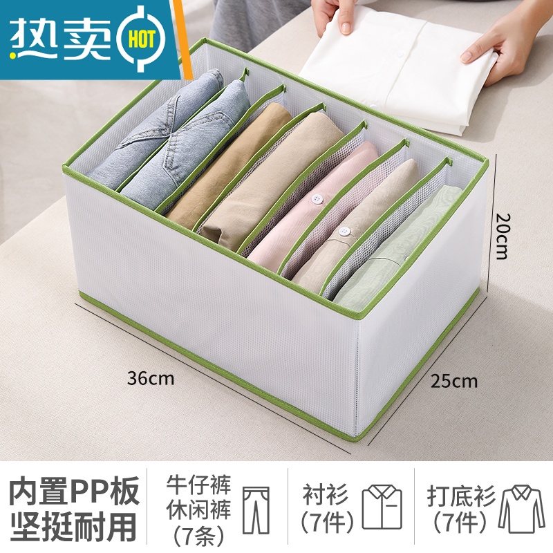 敬平裤子衣服收纳器装衣物分隔袋整理盒筐分格衣柜抽屉毛衣储物箱子收纳柜 仙踪绿大号-7格裤子/长袖/打底衫等