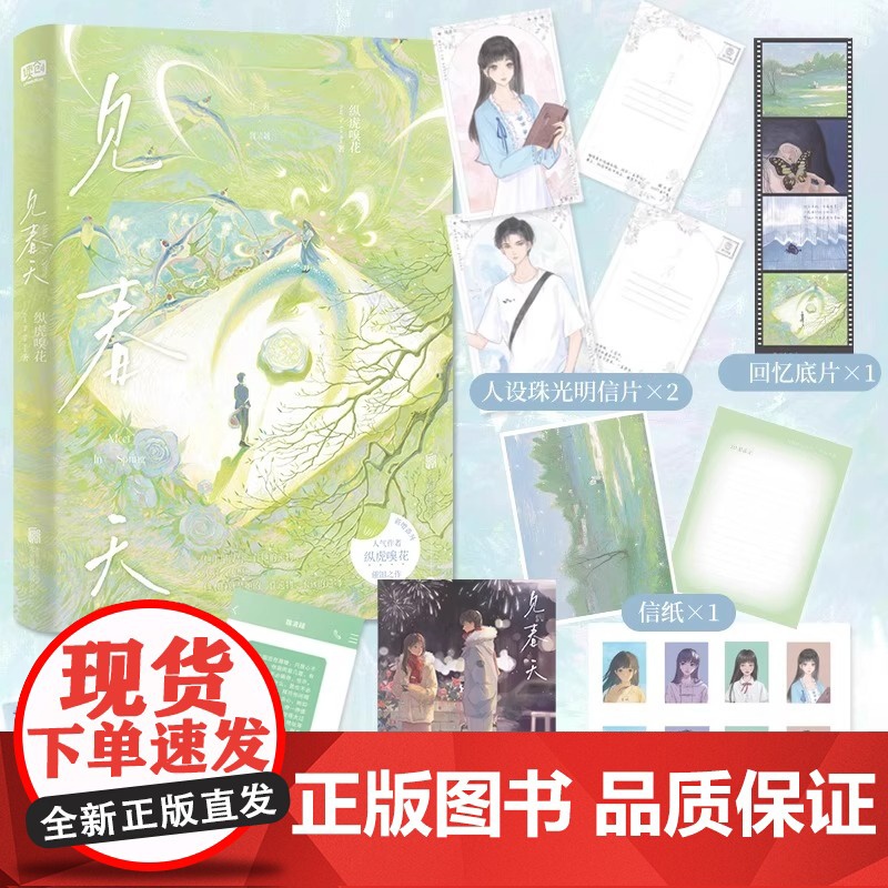 正版 你失信了 十清杳 青春文学校园爱情暗恋文言情小说书籍正版大鱼文化实体 白纸与喜欢作者1本完结向榆X宋怀时高清大图
