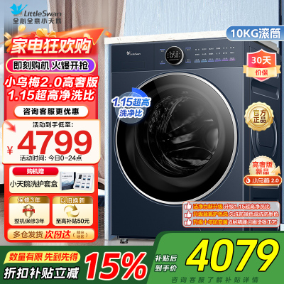 小天鹅滚筒洗衣机TG10DE60