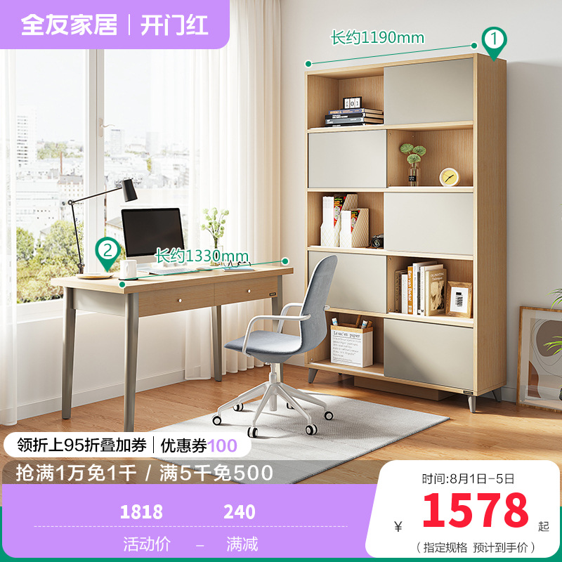 106321-书桌书柜 【白橡木纹&香槟灰】书桌+书柜（不含书椅）