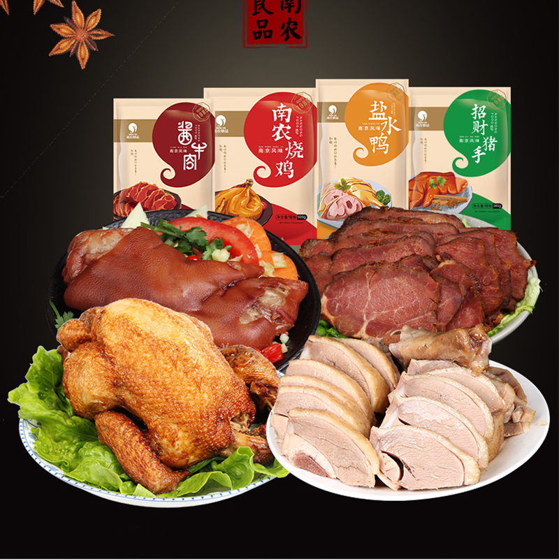 南农 南京特产酱卤味熟食拆开即食真空包装 四件套组合
