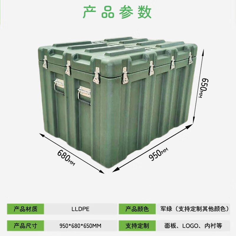 晋舰滚塑箱空投箱物资箱户外野营便携式多功能器材周转箱950*680*650高清大图