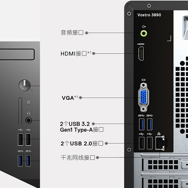 戴尔(DELL)成就3890 高性能 商用办公 台式机电脑单主机 定制(Intel G-6405 8GB 1TB+256GB 无光驱 集显 Win10 四年质保 网络同传)