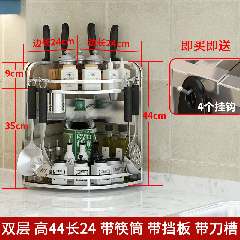 厨房置物架304不锈钢三角架壁挂储物调味调料转角收纳架厨房用具收纳层架三维工匠 201不锈钢双层边长24带筷筒+刀槽+挡刀板