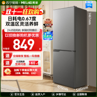 美菱BCD-185LCD双门典雅灰冰箱