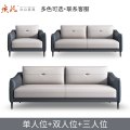 苏宁 质凡 办公家具现代时尚休闲办公接待沙发 单人位+双人位+三人位