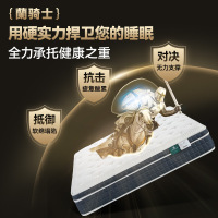 AIRLAND雅兰 蘭骑士加硬舒脊椰棕床垫进口乳胶独袋弹簧天丝面布七区护脊床垫