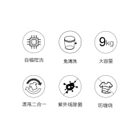 海尔(Haier)9公斤 全自动家用波轮洗衣机 直驱变频 免清洗系列 紫外线除菌 1级能效 MS90-BZ878U1