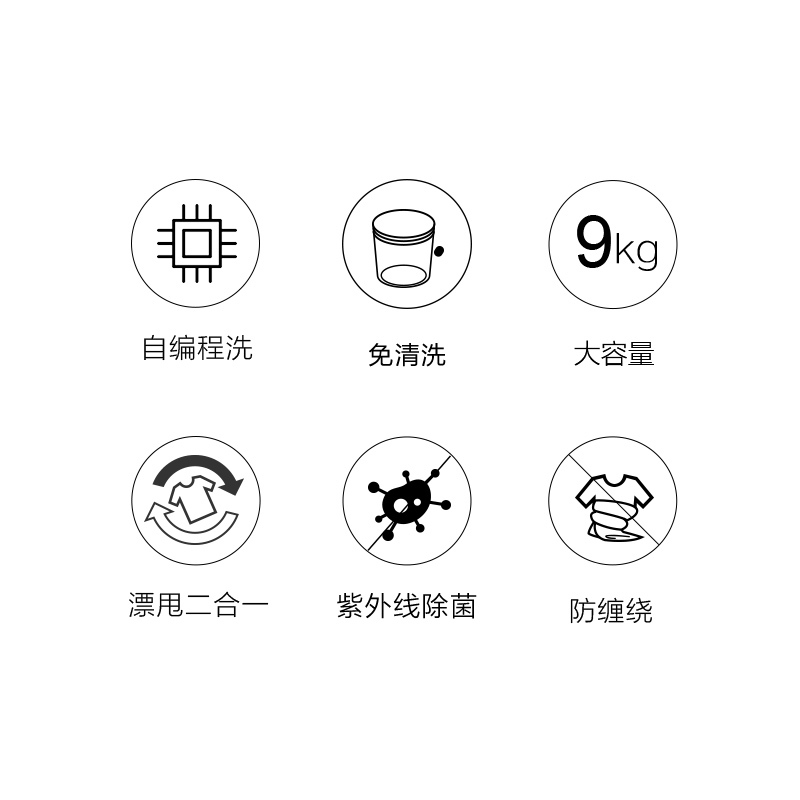 海尔(Haier)9公斤 全自动家用波轮洗衣机 直驱变频 免清洗系列 紫外线除菌 1级能效 MS90-BZ878U1