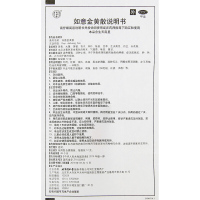 厂家直供】同仁堂如意金黄散12g*5袋/盒清热解毒消肿止痛用于热毒瘀滞所致疮疖肿痛跌打损伤