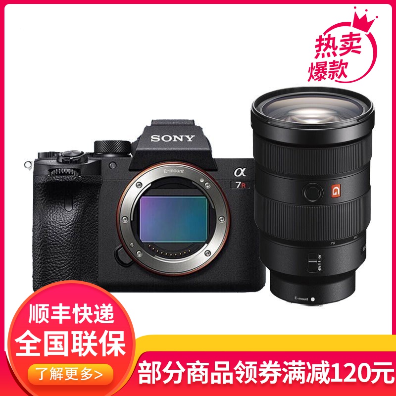 索尼(SONY)Alpha7RM4 A7R4/A7R4A ILCE-7RM4A全画幅微单照相机 FE 24-70 2.8