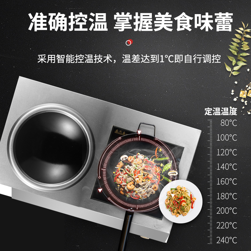 圣托(Shentop)5kW台式组合电磁炉(旋钮款+配一锅)台式平凹组合爆炒电池炉 DCA01高清大图