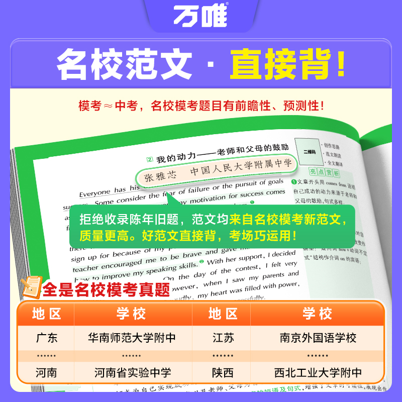 90%买家推荐[语文作文+英语作文]2本 初中通用 [正版]满分作文2025初中作文素材大全模板英语范文精选七八九年级高高清大图