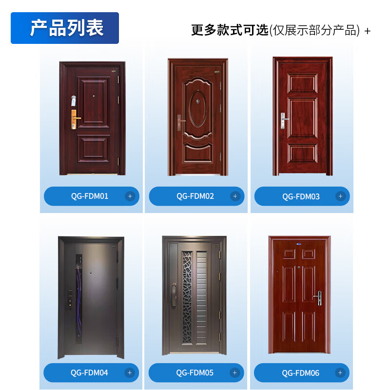 启功钢质防盗门进户安全门单位小区民房平开入户防盗门QG-JZFDM7680高清大图