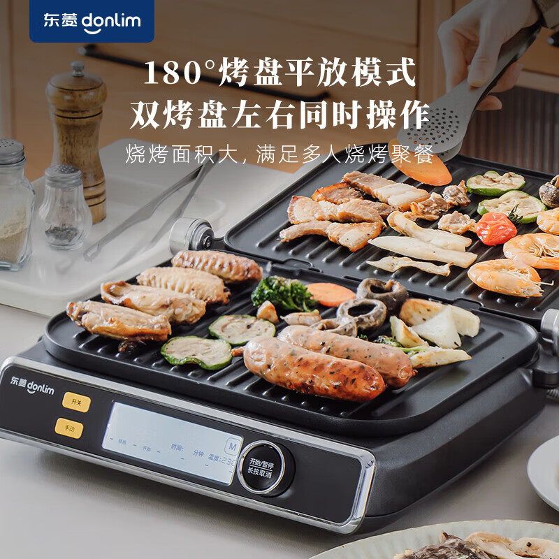 东菱(Donlim)智能牛排机 烤煎牛排煎锅插电烤炉一体多功能电烧烤炉DL-5011高清大图