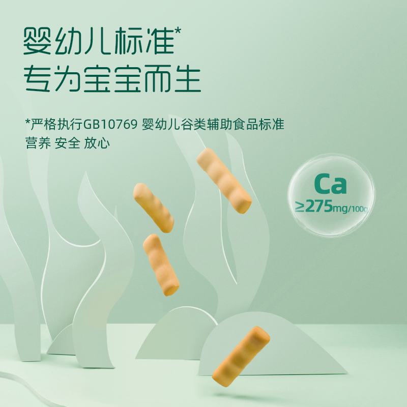 英氏(Engnice)婴幼儿营养磨牙棒 原味 64g 盒装 1阶能坐了 6个月以上 不伤牙龈