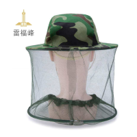 雷福峰 户外迷彩防蚊虫钓鱼帽子均码/顶
