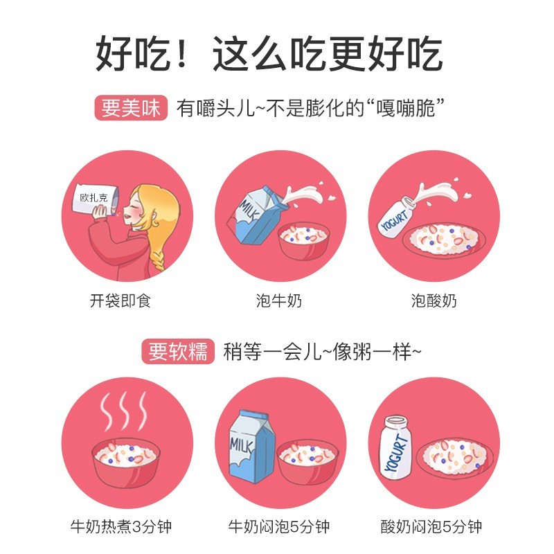 欧 扎 克 玫瑰草莓坚果麦片400g