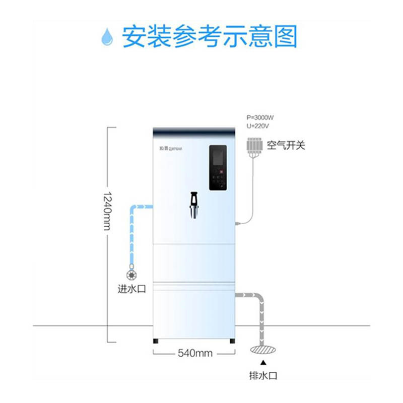 沁园商用办公公共饮水大流量步进式开水机QYB-9-40