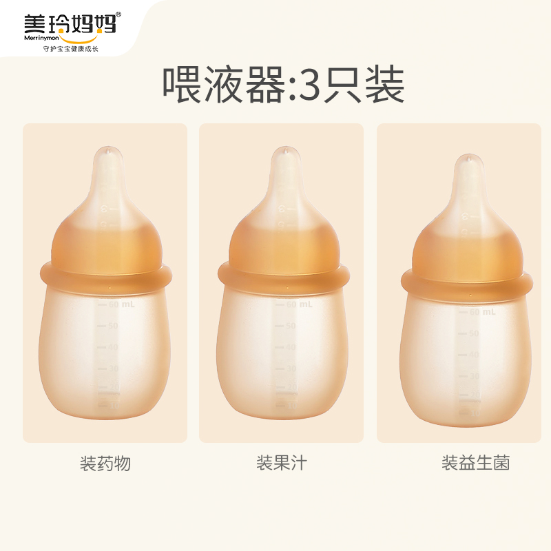 美玲妈妈婴童喂药器精准计量防漏设计温和喂药神器美玲妈妈云朵喂药器3个装(新升级60ml)婴儿宝防呛滴管式新生儿喝水喝奶喂