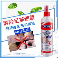 德国SOS原装进口脚气水250ml脚部除味喷雾 护理除脚气除异味 足部杀菌抑菌消毒喷雾 足部护理用品