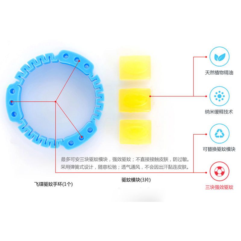 驱蚊手环儿童防蚊手环脚环飞碟户外随身防水驱蚊神器 飞碟手环*1 +12块驱蚊芯片