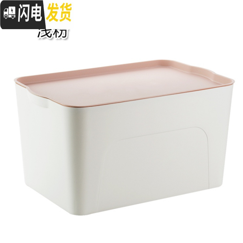 三维工匠优思居撞色玩具收纳箱塑料大号收纳盒整理箱衣服衣柜收纳储物箱 浅粉中号