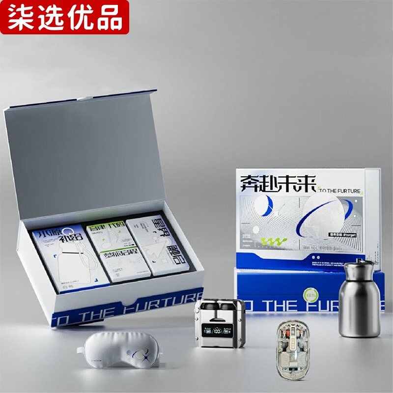 柒选优品 保温杯礼品套装 奔赴未来/套高清大图