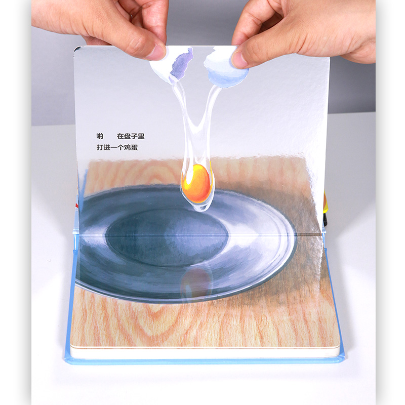 [正版]0-3岁 3D镜面绘本套装2册 今天吃什么+不可思议的彩虹 幼儿亲子共读启蒙益智游戏书早教互动书籍 浪花朵朵高清大图