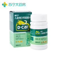 效期23年6月]迪巧(2盒装) 儿童维D钙咀嚼片60片/盒*2盒果味大象儿童青少年补钙 美国迪巧