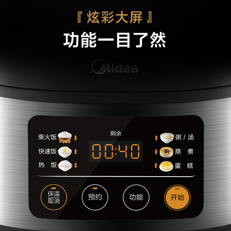 美的(Midea)智能电饭煲多功能3L快速饭感温焖煮香甜蒸米饭不粘锅FB30Q1-406K(2-6人)高清大图
