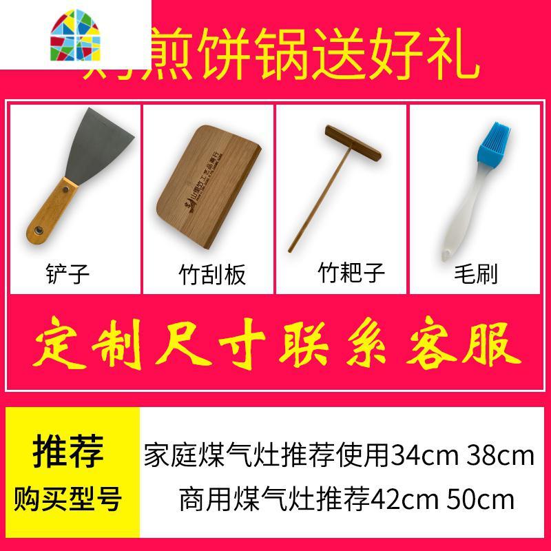 家用铸铁煎饼鏊子摆摊杂粮饼煎锅商用两面煎炸鱼锅山东老式生铁鏊 FENGHOU 定制款联系客服
