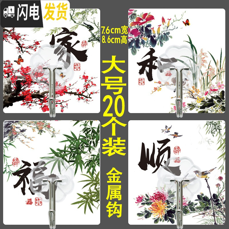 三维工匠挂钩强力粘胶无痕粘钩承重贴墙壁壁挂厨房粘贴吸盘浴室免打孔勾子 大号家和福顺/20个