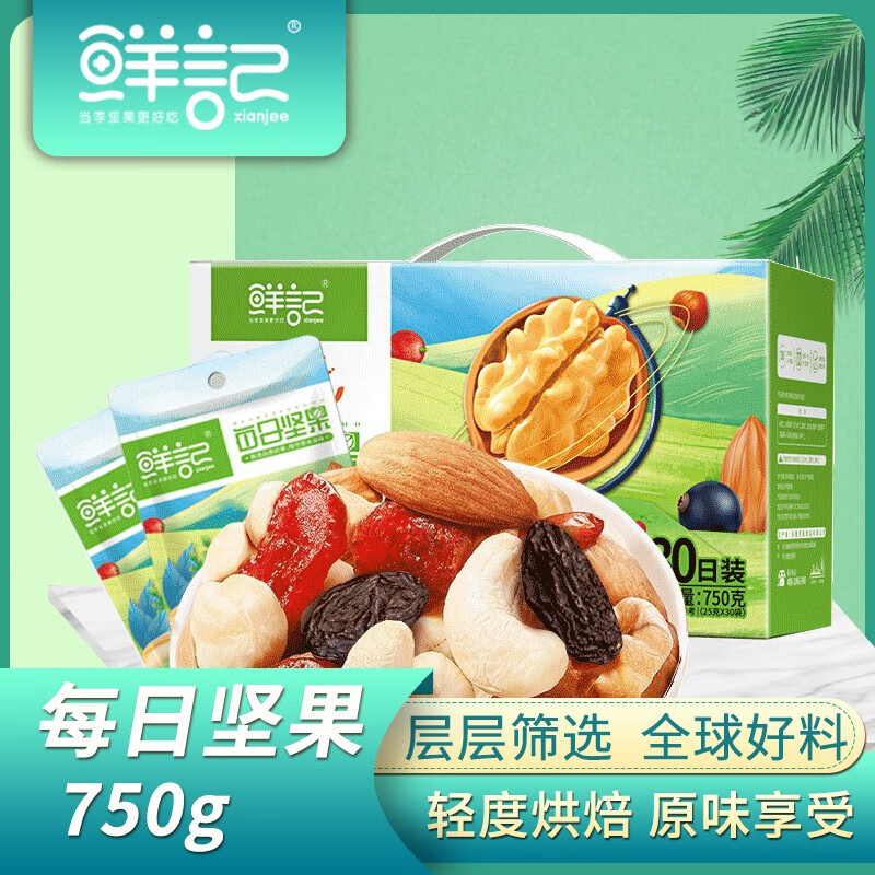 鲜记(FRESHKEE) 每日坚果750g/30袋 每日坚果750g