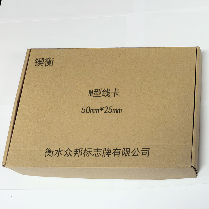 锲衡 M型线卡 50mm*25mm 个高清大图