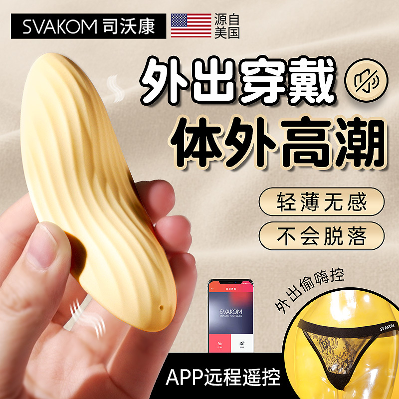 跳蛋情趣女用品无线遥控自慰器女性成人内裤上班外出高潮穿戴玩具