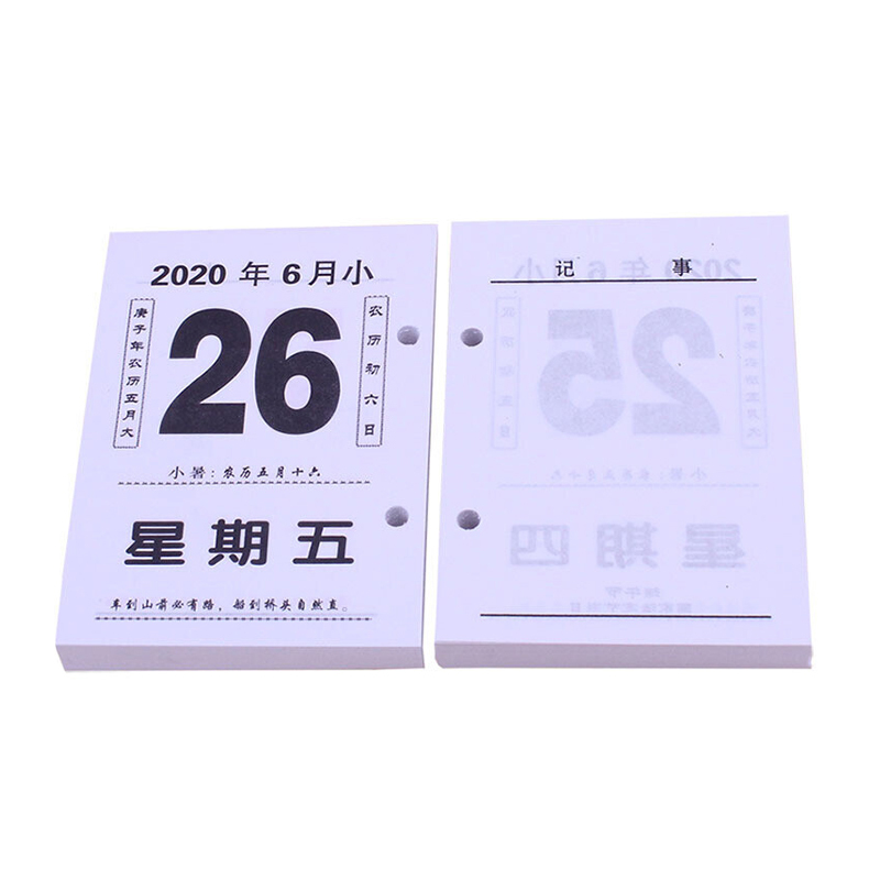 中国风台历