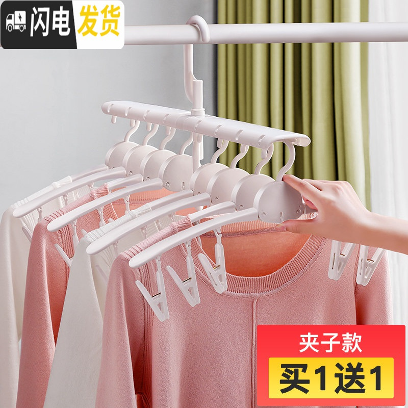 三维工匠多功能衣架收纳家用挂衣晾衣服晒架子衣柜折叠式裤架魔术挂钩