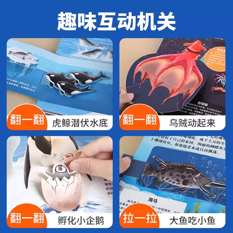 那么大 立体书 海洋 [正版]央视网那么大 立体书 海洋 3-6-10岁儿童海洋科普立体书机关互动玩具书海洋大百科小学生高清大图