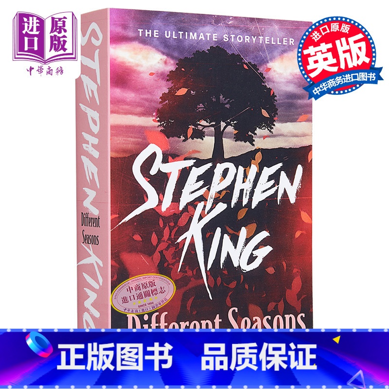 [正版]中商原版四季奇谭 英文原版 Different Seasons 斯蒂芬·金 肖申克的救赎 电影原著高清大图