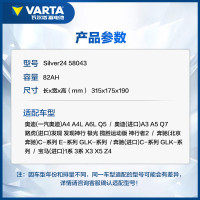 瓦尔塔蓄电池银58043适配宝马3系5系奔驰C级E级沃尔沃汽车电瓶 以旧换新