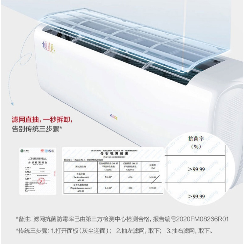 奥克斯(AUX)空调1.5匹挂机新三级能效变频冷暖家用卧室空调壁挂机