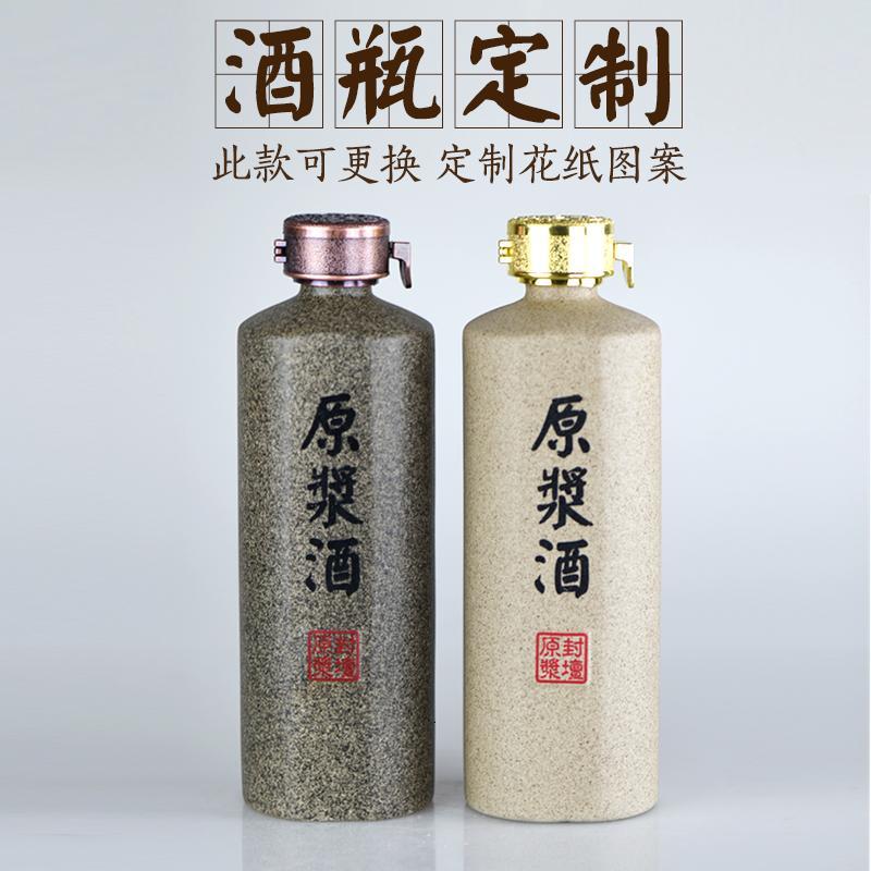磨砂陶瓷酒瓶1斤茅型包盖仿古土陶酒瓶密封酒壶酒具白酒酒坛酒罐（请先与客服确认再）