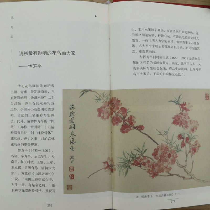 [正版]中国画小史(精装)/千年名画一册尽览历代名画记高清大图