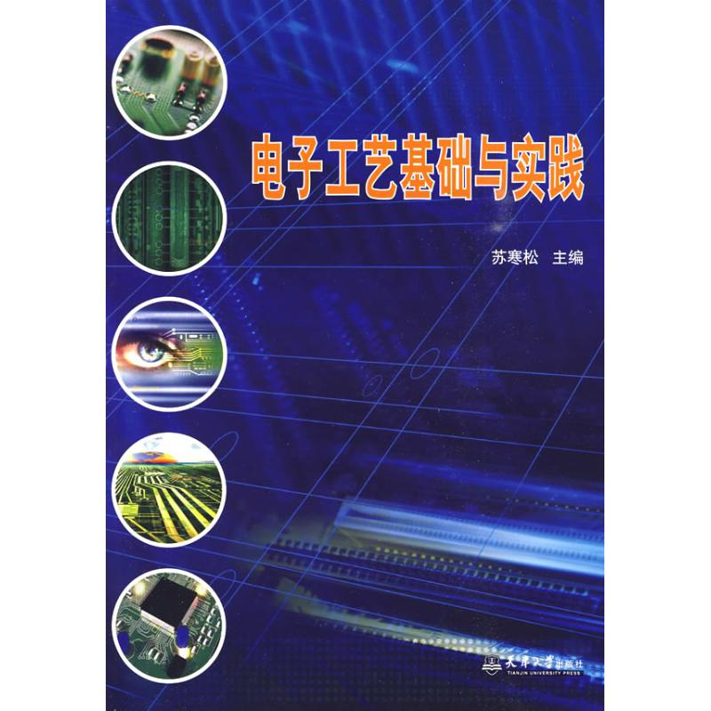 醉染图书工艺基础与实践9787561831755高清大图