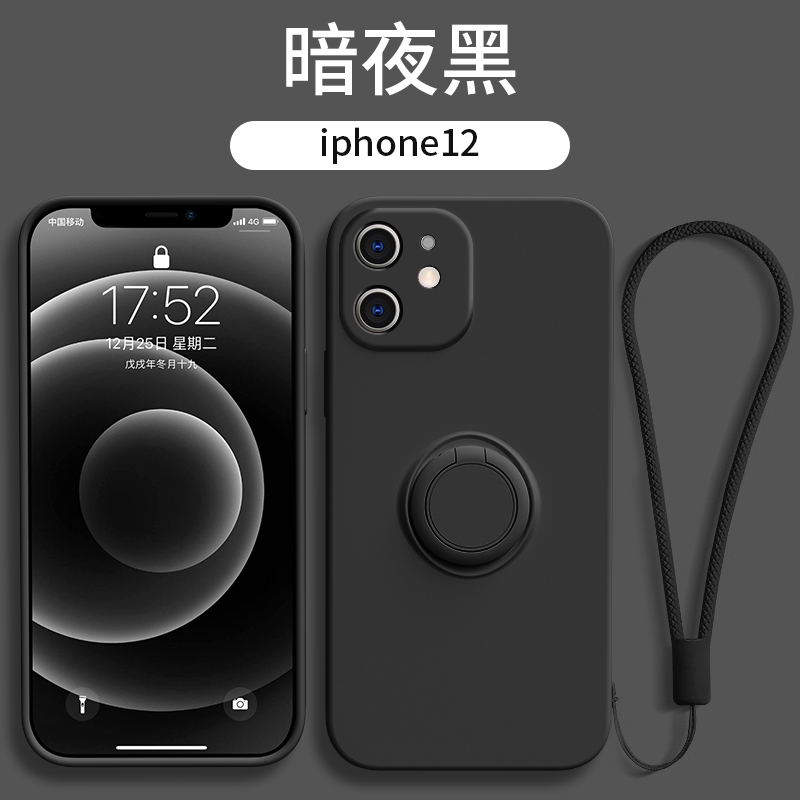 安美宝苹果12手机壳液态硅胶iphone12超薄男女12pro镜头全包Promax个性创 苹果12-6.1英寸【暗夜黑】送钢化膜+同款挂绳