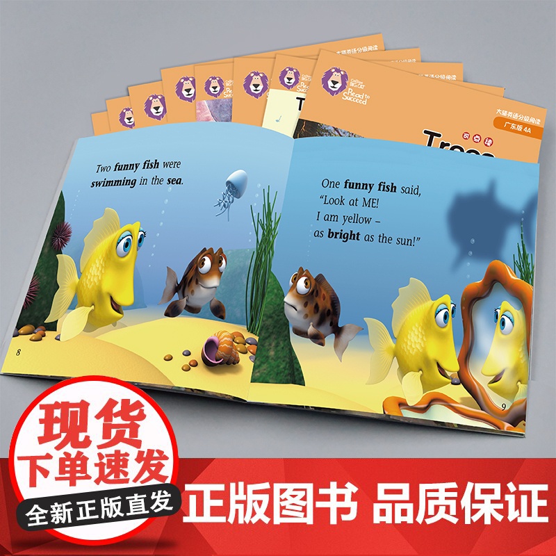 [外研社]大猫英语分级阅读(广东版)4A高清大图