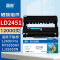 国际-LD2451硒鼓组件适用联想LJ2605D、M7605D