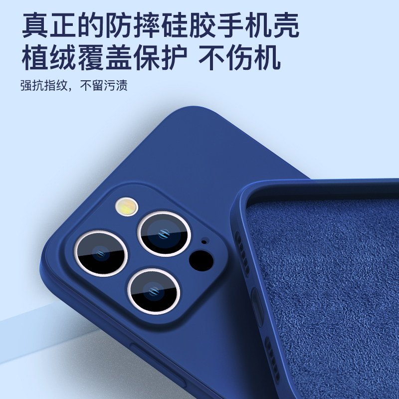 魔画(MOHUA)适用iphone14Promax手机壳新款苹果14plus液态硅胶软壳por超薄防摔镜头全包保护套纯色