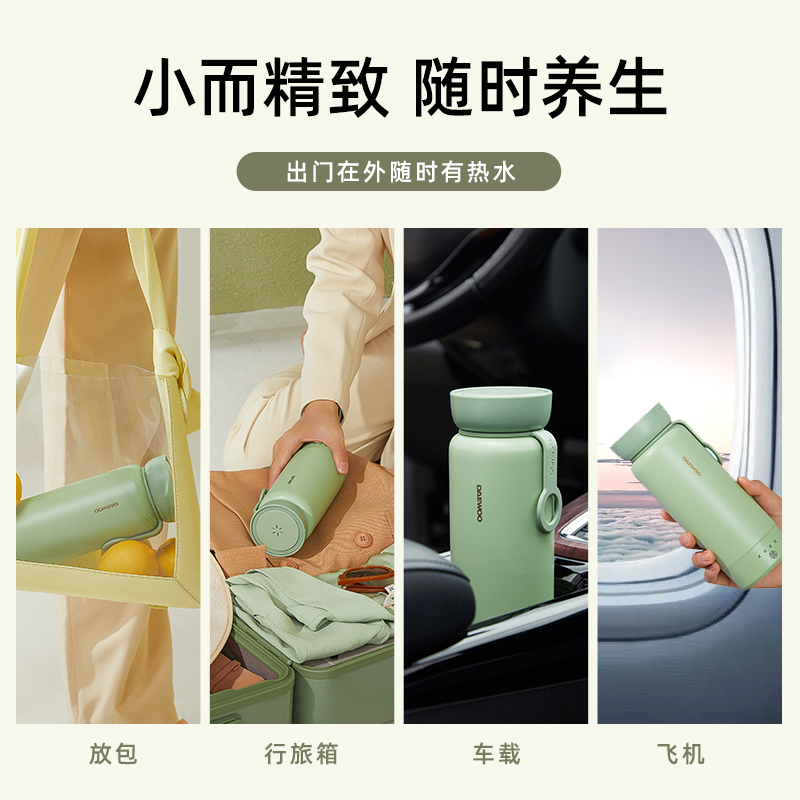 大宇(DAEWOO)电热水壶便携烧水壶旅行彩虹杯办公室家用保温一体烧水杯D8 活力橙高清大图